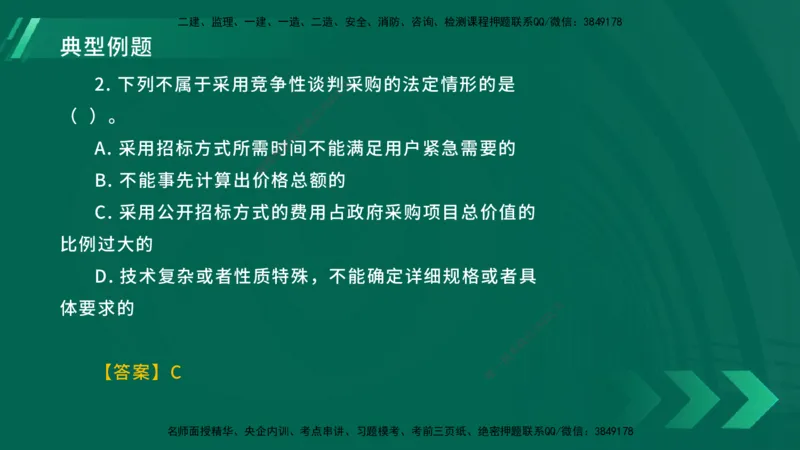 25年一建《工程法规》大V精讲总讲义在线版_2026年一建法规_2025年一建法规SVIP_02-基础精讲✿高端面授✿深度强化_25-法规《强化精讲班》陈印YL推荐