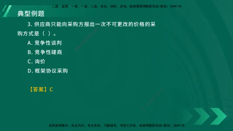 25年一建《工程法规》大V精讲总讲义在线版_2026年一建法规_2025年一建法规SVIP_02-基础精讲✿高端面授✿深度强化_25-法规《强化精讲班》陈印YL推荐