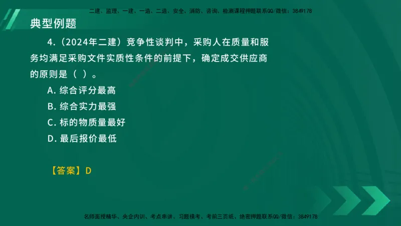 25年一建《工程法规》大V精讲总讲义在线版_2026年一建法规_2025年一建法规SVIP_02-基础精讲✿高端面授✿深度强化_25-法规《强化精讲班》陈印YL推荐