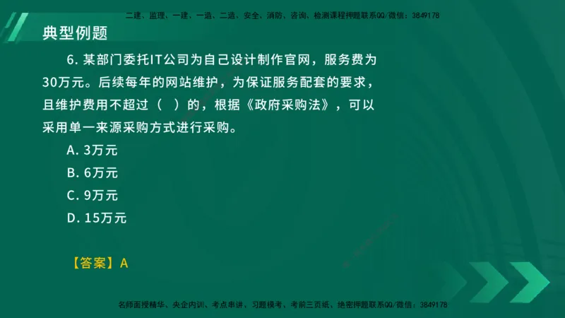 25年一建《工程法规》大V精讲总讲义在线版_2026年一建法规_2025年一建法规SVIP_02-基础精讲✿高端面授✿深度强化_25-法规《强化精讲班》陈印YL推荐