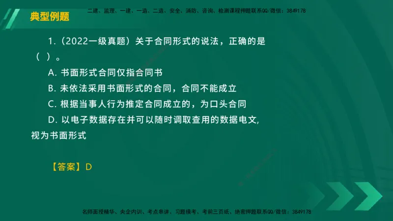 25年一建《工程法规》大V精讲总讲义在线版_2026年一建法规_2025年一建法规SVIP_02-基础精讲✿高端面授✿深度强化_25-法规《强化精讲班》陈印YL推荐