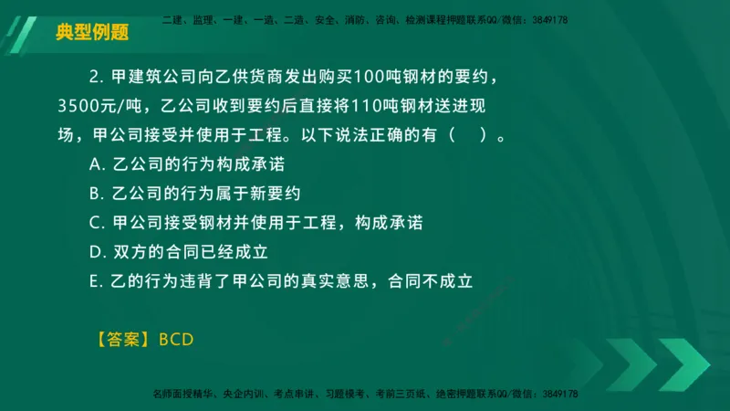 25年一建《工程法规》大V精讲总讲义在线版_2026年一建法规_2025年一建法规SVIP_02-基础精讲✿高端面授✿深度强化_25-法规《强化精讲班》陈印YL推荐
