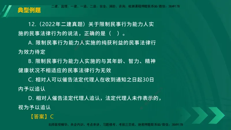 25年一建《工程法规》大V精讲总讲义在线版_2026年一建法规_2025年一建法规SVIP_02-基础精讲✿高端面授✿深度强化_25-法规《强化精讲班》陈印YL推荐