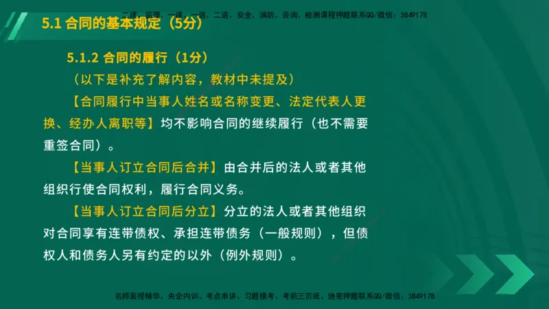 25年一建《工程法规》大V精讲总讲义在线版_2026年一建法规_2025年一建法规SVIP_02-基础精讲✿高端面授✿深度强化_25-法规《强化精讲班》陈印YL推荐