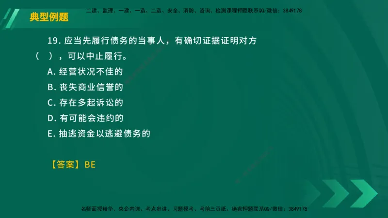 25年一建《工程法规》大V精讲总讲义在线版_2026年一建法规_2025年一建法规SVIP_02-基础精讲✿高端面授✿深度强化_25-法规《强化精讲班》陈印YL推荐