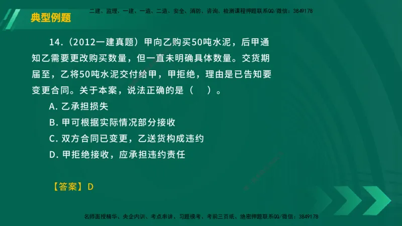 25年一建《工程法规》大V精讲总讲义在线版_2026年一建法规_2025年一建法规SVIP_02-基础精讲✿高端面授✿深度强化_25-法规《强化精讲班》陈印YL推荐