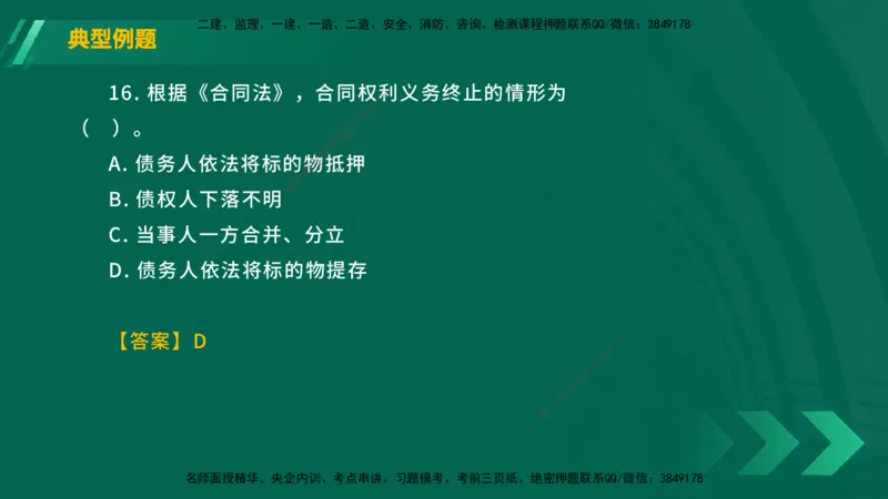 25年一建《工程法规》大V精讲总讲义在线版_2026年一建法规_2025年一建法规SVIP_02-基础精讲✿高端面授✿深度强化_25-法规《强化精讲班》陈印YL推荐