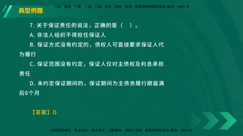 25年一建《工程法规》大V精讲总讲义在线版_2026年一建法规_2025年一建法规SVIP_02-基础精讲✿高端面授✿深度强化_25-法规《强化精讲班》陈印YL推荐