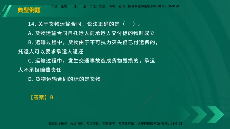 25年一建《工程法规》大V精讲总讲义在线版_2026年一建法规_2025年一建法规SVIP_02-基础精讲✿高端面授✿深度强化_25-法规《强化精讲班》陈印YL推荐