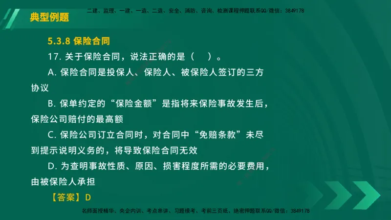 25年一建《工程法规》大V精讲总讲义在线版_2026年一建法规_2025年一建法规SVIP_02-基础精讲✿高端面授✿深度强化_25-法规《强化精讲班》陈印YL推荐