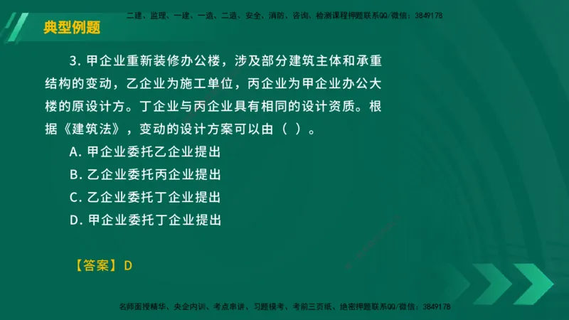 25年一建《工程法规》大V精讲总讲义在线版_2026年一建法规_2025年一建法规SVIP_02-基础精讲✿高端面授✿深度强化_25-法规《强化精讲班》陈印YL推荐