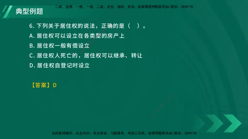25年一建《工程法规》大V精讲总讲义在线版_2026年一建法规_2025年一建法规SVIP_02-基础精讲✿高端面授✿深度强化_25-法规《强化精讲班》陈印YL推荐