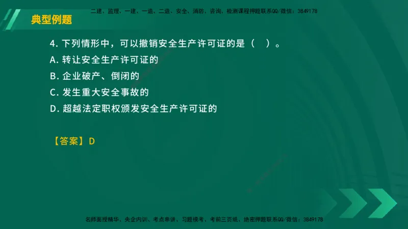 25年一建《工程法规》大V精讲总讲义在线版_2026年一建法规_2025年一建法规SVIP_02-基础精讲✿高端面授✿深度强化_25-法规《强化精讲班》陈印YL推荐