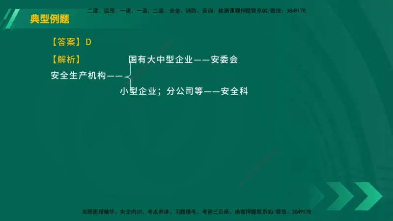 25年一建《工程法规》大V精讲总讲义在线版_2026年一建法规_2025年一建法规SVIP_02-基础精讲✿高端面授✿深度强化_25-法规《强化精讲班》陈印YL推荐