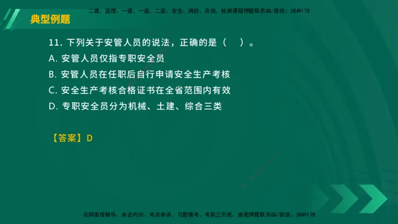 25年一建《工程法规》大V精讲总讲义在线版_2026年一建法规_2025年一建法规SVIP_02-基础精讲✿高端面授✿深度强化_25-法规《强化精讲班》陈印YL推荐