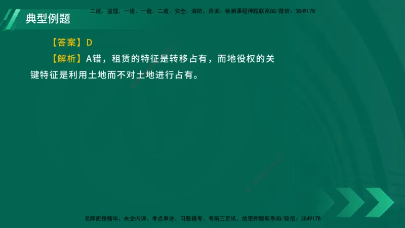 25年一建《工程法规》大V精讲总讲义在线版_2026年一建法规_2025年一建法规SVIP_02-基础精讲✿高端面授✿深度强化_25-法规《强化精讲班》陈印YL推荐