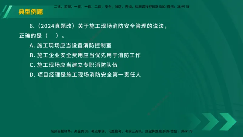 25年一建《工程法规》大V精讲总讲义在线版_2026年一建法规_2025年一建法规SVIP_02-基础精讲✿高端面授✿深度强化_25-法规《强化精讲班》陈印YL推荐