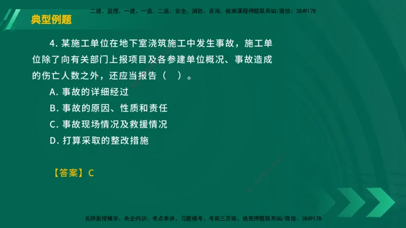 25年一建《工程法规》大V精讲总讲义在线版_2026年一建法规_2025年一建法规SVIP_02-基础精讲✿高端面授✿深度强化_25-法规《强化精讲班》陈印YL推荐