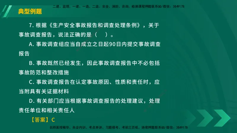 25年一建《工程法规》大V精讲总讲义在线版_2026年一建法规_2025年一建法规SVIP_02-基础精讲✿高端面授✿深度强化_25-法规《强化精讲班》陈印YL推荐