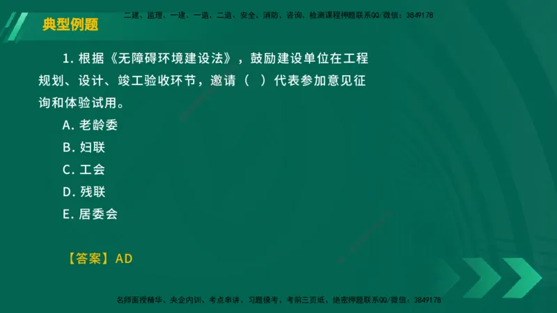 25年一建《工程法规》大V精讲总讲义在线版_2026年一建法规_2025年一建法规SVIP_02-基础精讲✿高端面授✿深度强化_25-法规《强化精讲班》陈印YL推荐