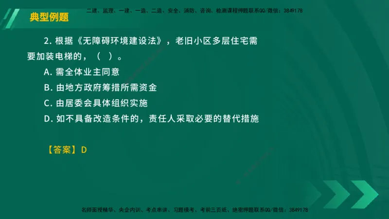25年一建《工程法规》大V精讲总讲义在线版_2026年一建法规_2025年一建法规SVIP_02-基础精讲✿高端面授✿深度强化_25-法规《强化精讲班》陈印YL推荐