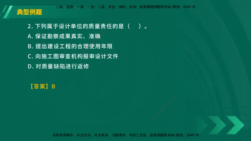 25年一建《工程法规》大V精讲总讲义在线版_2026年一建法规_2025年一建法规SVIP_02-基础精讲✿高端面授✿深度强化_25-法规《强化精讲班》陈印YL推荐
