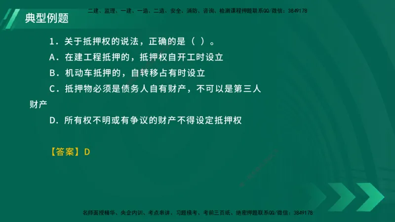 25年一建《工程法规》大V精讲总讲义在线版_2026年一建法规_2025年一建法规SVIP_02-基础精讲✿高端面授✿深度强化_25-法规《强化精讲班》陈印YL推荐