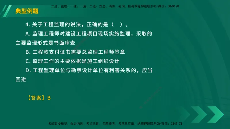 25年一建《工程法规》大V精讲总讲义在线版_2026年一建法规_2025年一建法规SVIP_02-基础精讲✿高端面授✿深度强化_25-法规《强化精讲班》陈印YL推荐