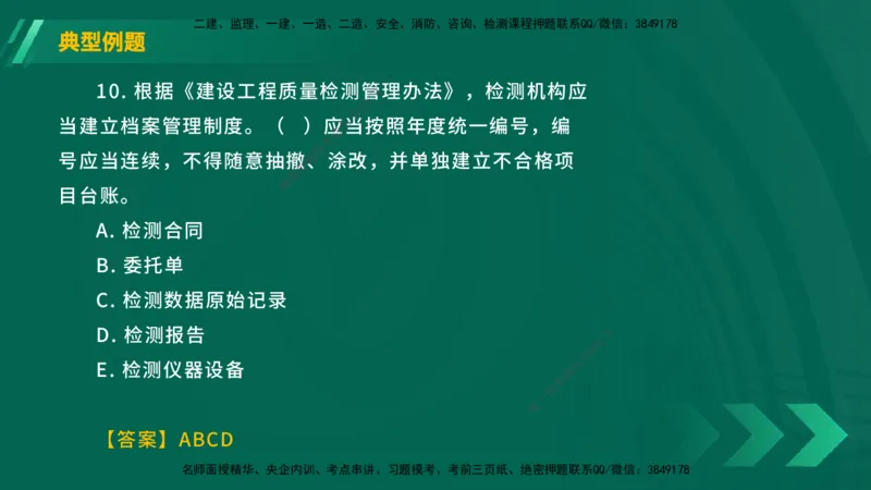 25年一建《工程法规》大V精讲总讲义在线版_2026年一建法规_2025年一建法规SVIP_02-基础精讲✿高端面授✿深度强化_25-法规《强化精讲班》陈印YL推荐