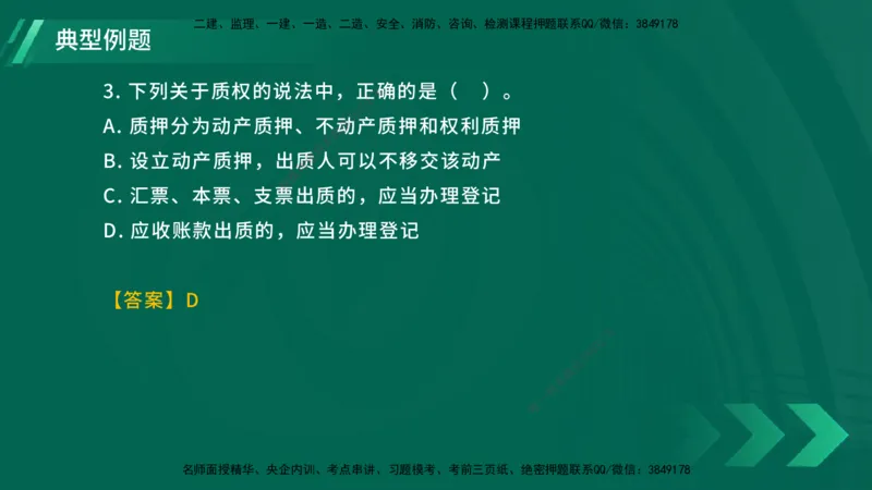 25年一建《工程法规》大V精讲总讲义在线版_2026年一建法规_2025年一建法规SVIP_02-基础精讲✿高端面授✿深度强化_25-法规《强化精讲班》陈印YL推荐