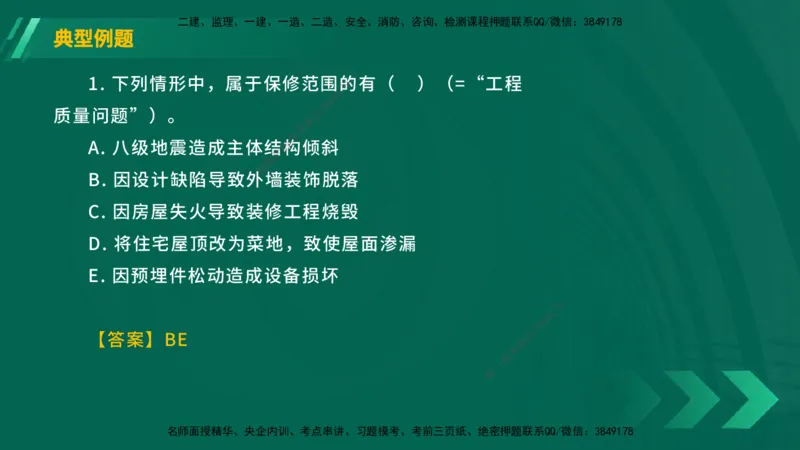 25年一建《工程法规》大V精讲总讲义在线版_2026年一建法规_2025年一建法规SVIP_02-基础精讲✿高端面授✿深度强化_25-法规《强化精讲班》陈印YL推荐