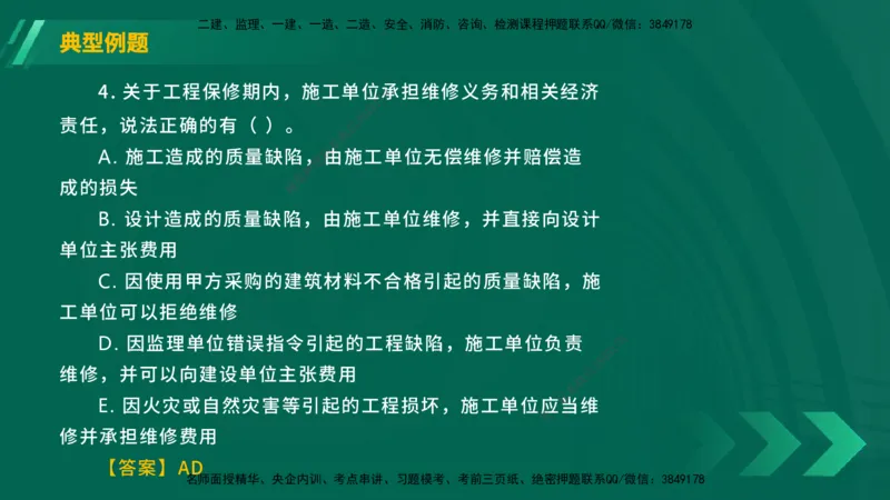 25年一建《工程法规》大V精讲总讲义在线版_2026年一建法规_2025年一建法规SVIP_02-基础精讲✿高端面授✿深度强化_25-法规《强化精讲班》陈印YL推荐