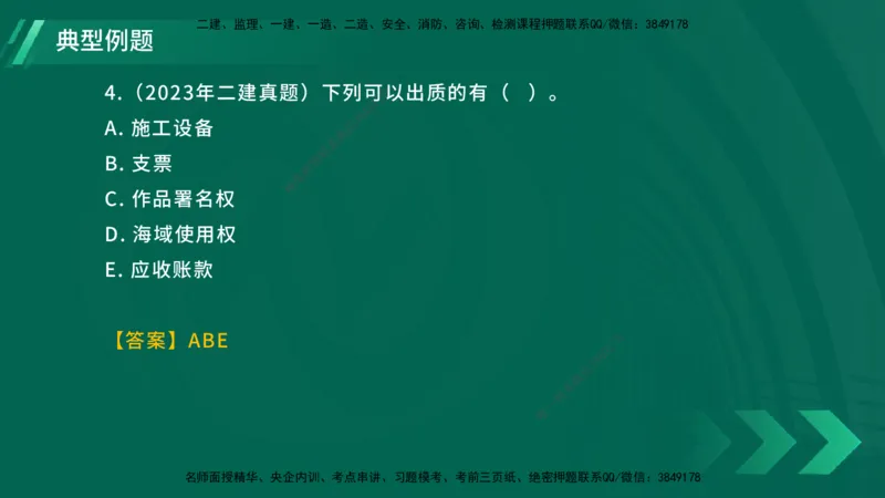25年一建《工程法规》大V精讲总讲义在线版_2026年一建法规_2025年一建法规SVIP_02-基础精讲✿高端面授✿深度强化_25-法规《强化精讲班》陈印YL推荐