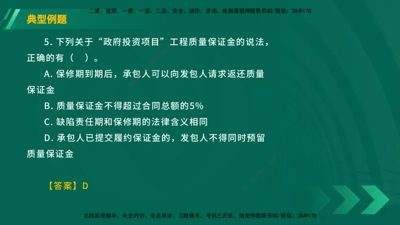 25年一建《工程法规》大V精讲总讲义在线版_2026年一建法规_2025年一建法规SVIP_02-基础精讲✿高端面授✿深度强化_25-法规《强化精讲班》陈印YL推荐