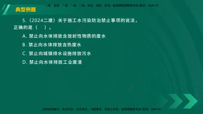 25年一建《工程法规》大V精讲总讲义在线版_2026年一建法规_2025年一建法规SVIP_02-基础精讲✿高端面授✿深度强化_25-法规《强化精讲班》陈印YL推荐