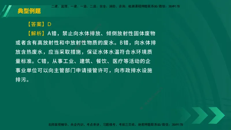 25年一建《工程法规》大V精讲总讲义在线版_2026年一建法规_2025年一建法规SVIP_02-基础精讲✿高端面授✿深度强化_25-法规《强化精讲班》陈印YL推荐