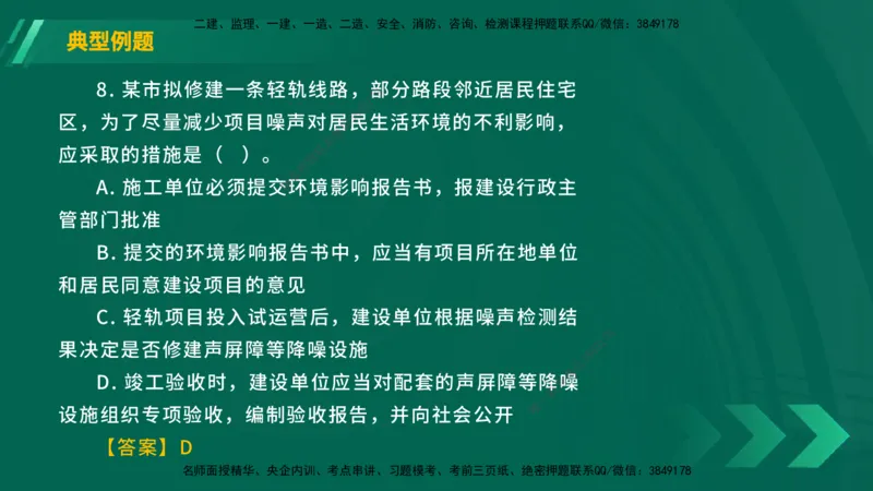25年一建《工程法规》大V精讲总讲义在线版_2026年一建法规_2025年一建法规SVIP_02-基础精讲✿高端面授✿深度强化_25-法规《强化精讲班》陈印YL推荐