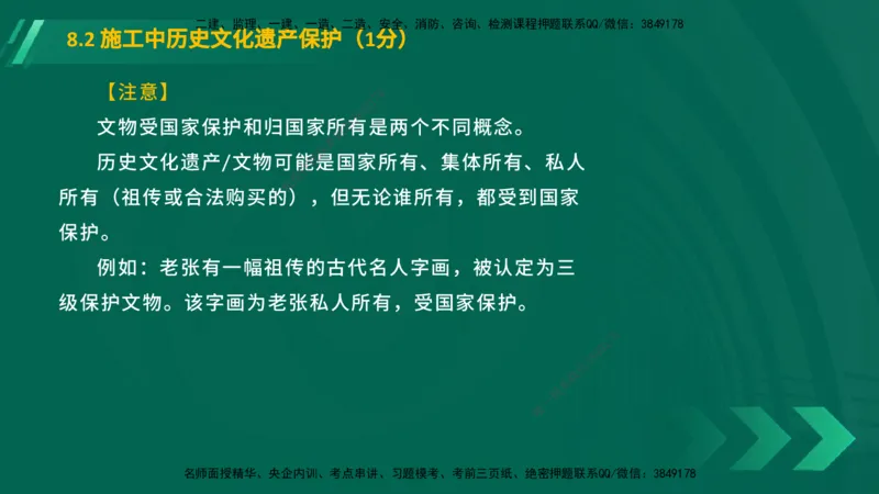 25年一建《工程法规》大V精讲总讲义在线版_2026年一建法规_2025年一建法规SVIP_02-基础精讲✿高端面授✿深度强化_25-法规《强化精讲班》陈印YL推荐