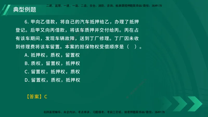 25年一建《工程法规》大V精讲总讲义在线版_2026年一建法规_2025年一建法规SVIP_02-基础精讲✿高端面授✿深度强化_25-法规《强化精讲班》陈印YL推荐