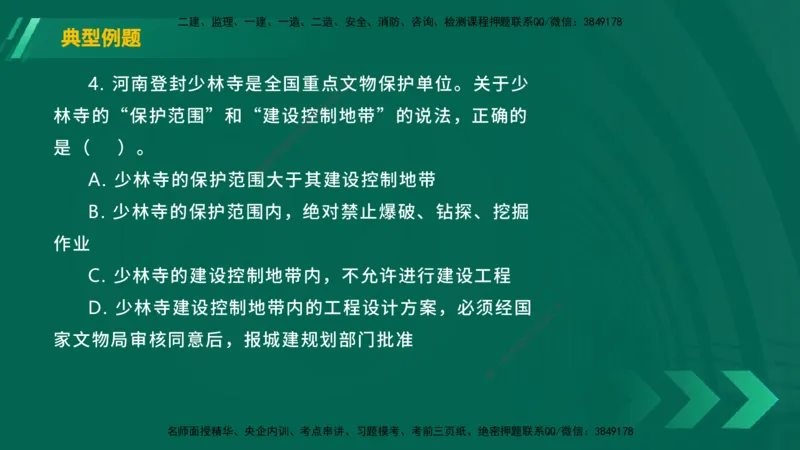 25年一建《工程法规》大V精讲总讲义在线版_2026年一建法规_2025年一建法规SVIP_02-基础精讲✿高端面授✿深度强化_25-法规《强化精讲班》陈印YL推荐