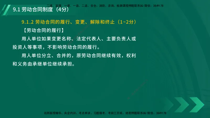 25年一建《工程法规》大V精讲总讲义在线版_2026年一建法规_2025年一建法规SVIP_02-基础精讲✿高端面授✿深度强化_25-法规《强化精讲班》陈印YL推荐