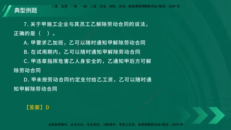 25年一建《工程法规》大V精讲总讲义在线版_2026年一建法规_2025年一建法规SVIP_02-基础精讲✿高端面授✿深度强化_25-法规《强化精讲班》陈印YL推荐