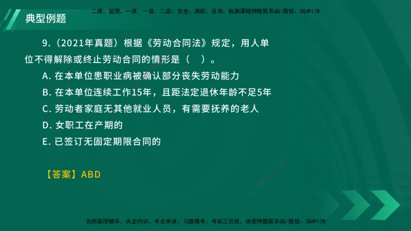 25年一建《工程法规》大V精讲总讲义在线版_2026年一建法规_2025年一建法规SVIP_02-基础精讲✿高端面授✿深度强化_25-法规《强化精讲班》陈印YL推荐