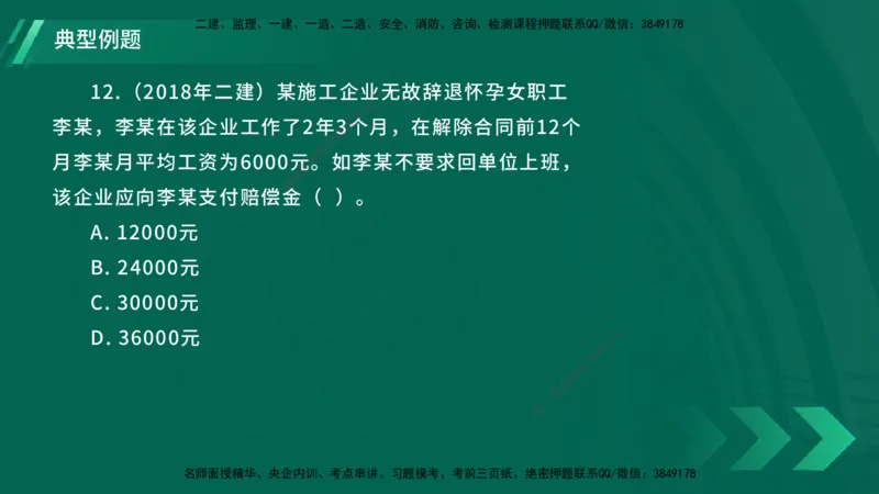 25年一建《工程法规》大V精讲总讲义在线版_2026年一建法规_2025年一建法规SVIP_02-基础精讲✿高端面授✿深度强化_25-法规《强化精讲班》陈印YL推荐