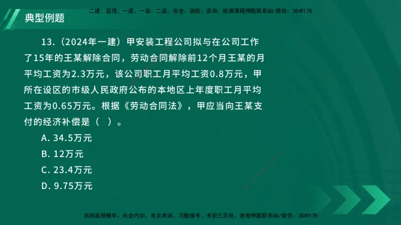 25年一建《工程法规》大V精讲总讲义在线版_2026年一建法规_2025年一建法规SVIP_02-基础精讲✿高端面授✿深度强化_25-法规《强化精讲班》陈印YL推荐