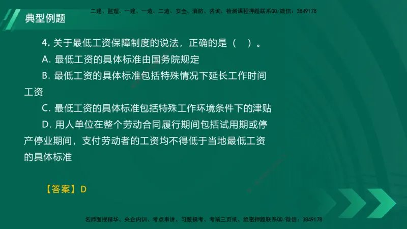 25年一建《工程法规》大V精讲总讲义在线版_2026年一建法规_2025年一建法规SVIP_02-基础精讲✿高端面授✿深度强化_25-法规《强化精讲班》陈印YL推荐