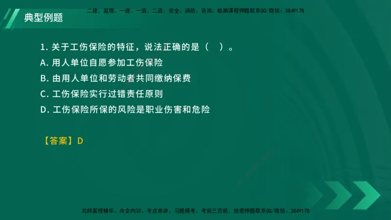25年一建《工程法规》大V精讲总讲义在线版_2026年一建法规_2025年一建法规SVIP_02-基础精讲✿高端面授✿深度强化_25-法规《强化精讲班》陈印YL推荐