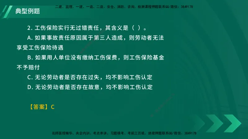25年一建《工程法规》大V精讲总讲义在线版_2026年一建法规_2025年一建法规SVIP_02-基础精讲✿高端面授✿深度强化_25-法规《强化精讲班》陈印YL推荐