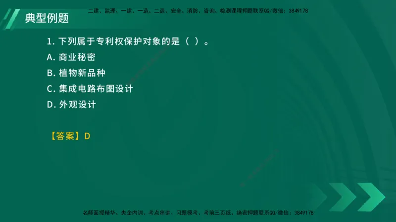 25年一建《工程法规》大V精讲总讲义在线版_2026年一建法规_2025年一建法规SVIP_02-基础精讲✿高端面授✿深度强化_25-法规《强化精讲班》陈印YL推荐