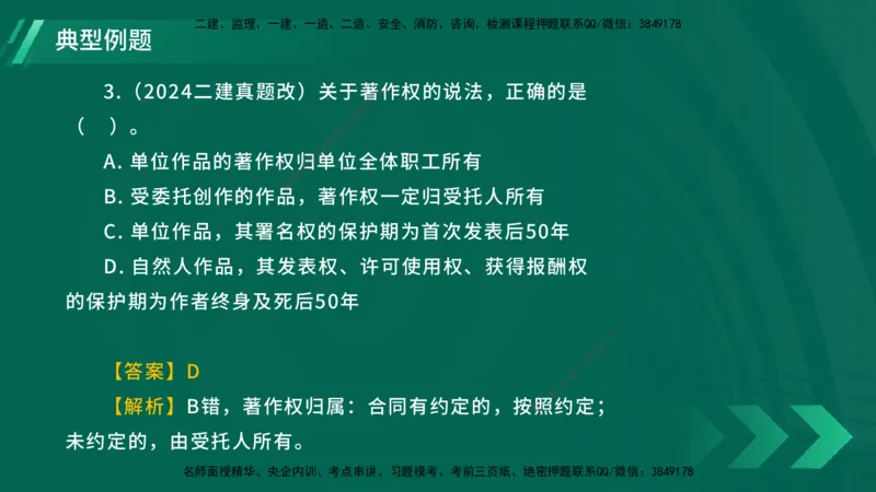 25年一建《工程法规》大V精讲总讲义在线版_2026年一建法规_2025年一建法规SVIP_02-基础精讲✿高端面授✿深度强化_25-法规《强化精讲班》陈印YL推荐